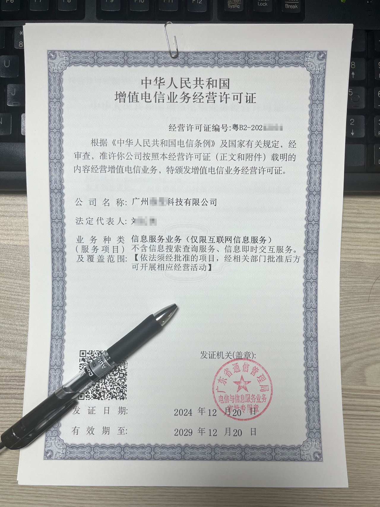 ICP备案查询指南：快速查询网站备案号与备案状态全流程解析