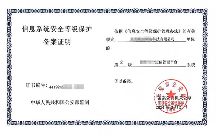 等保二级测评周期解析｜企业信息系统安全必看指南