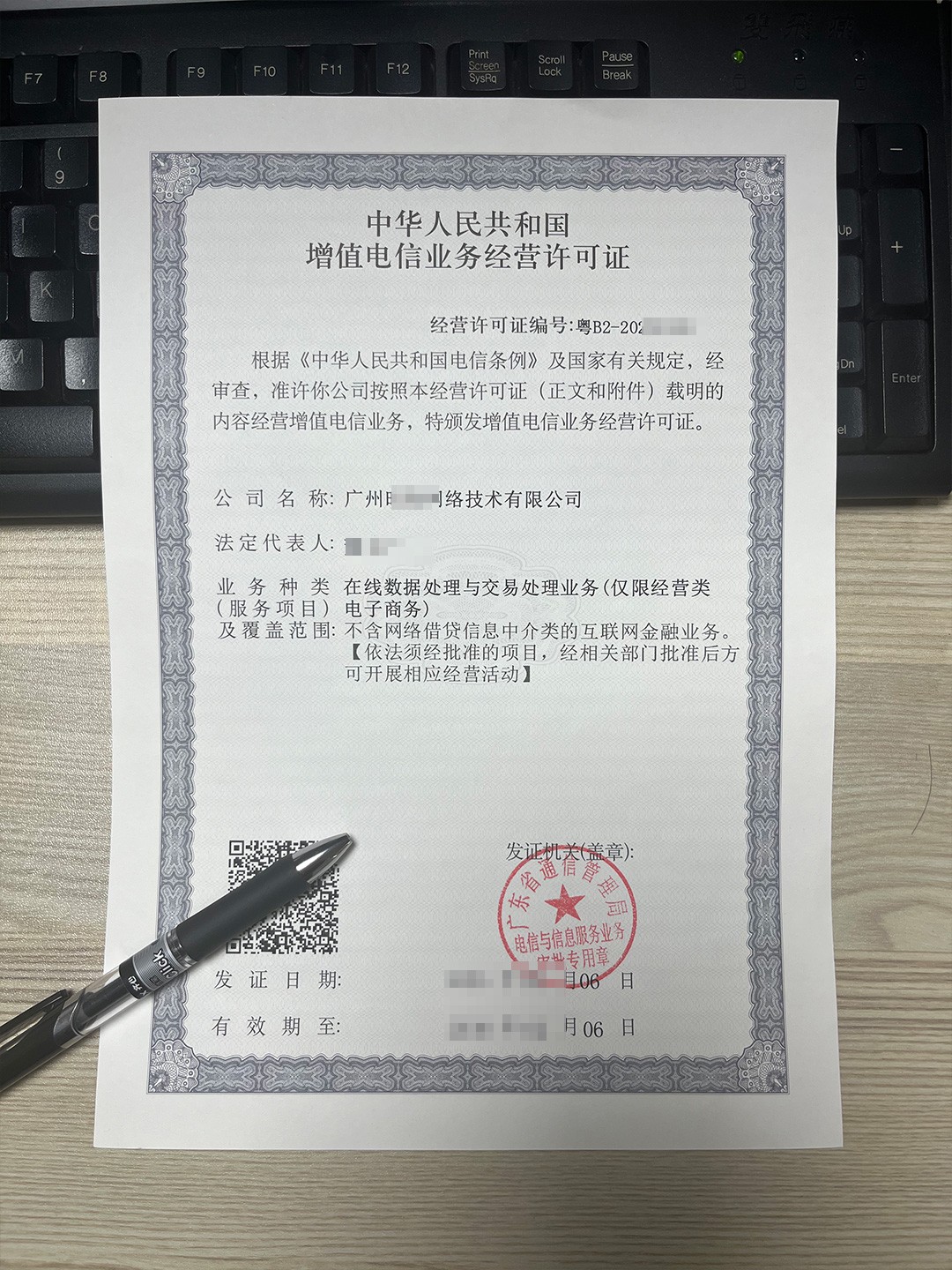 小程序商城资质要求详解：ICP/EDI许可证办理全流程指南