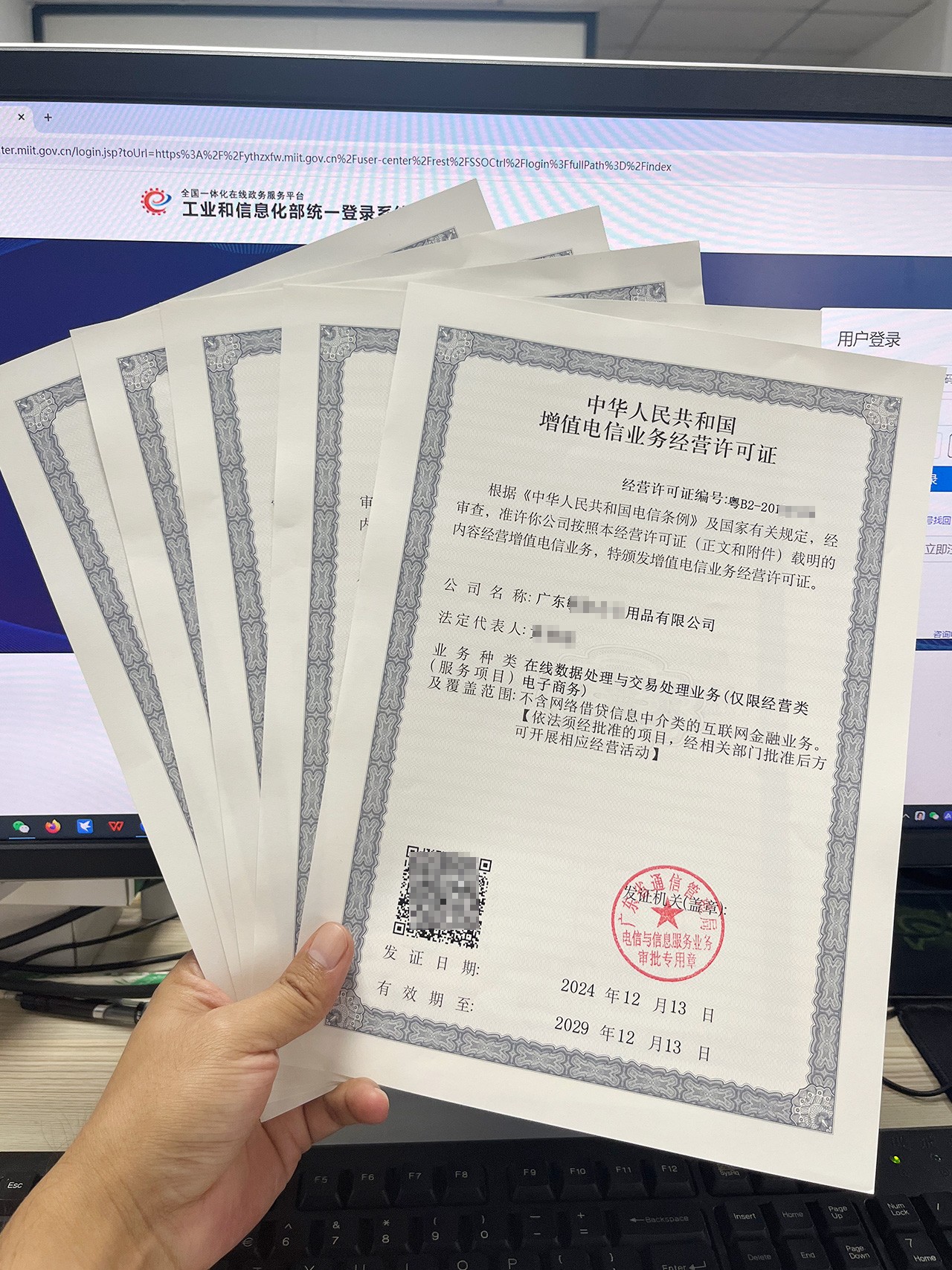 EDI经营许可证代办多少钱_最新EDI许可证代办流程与价格说明