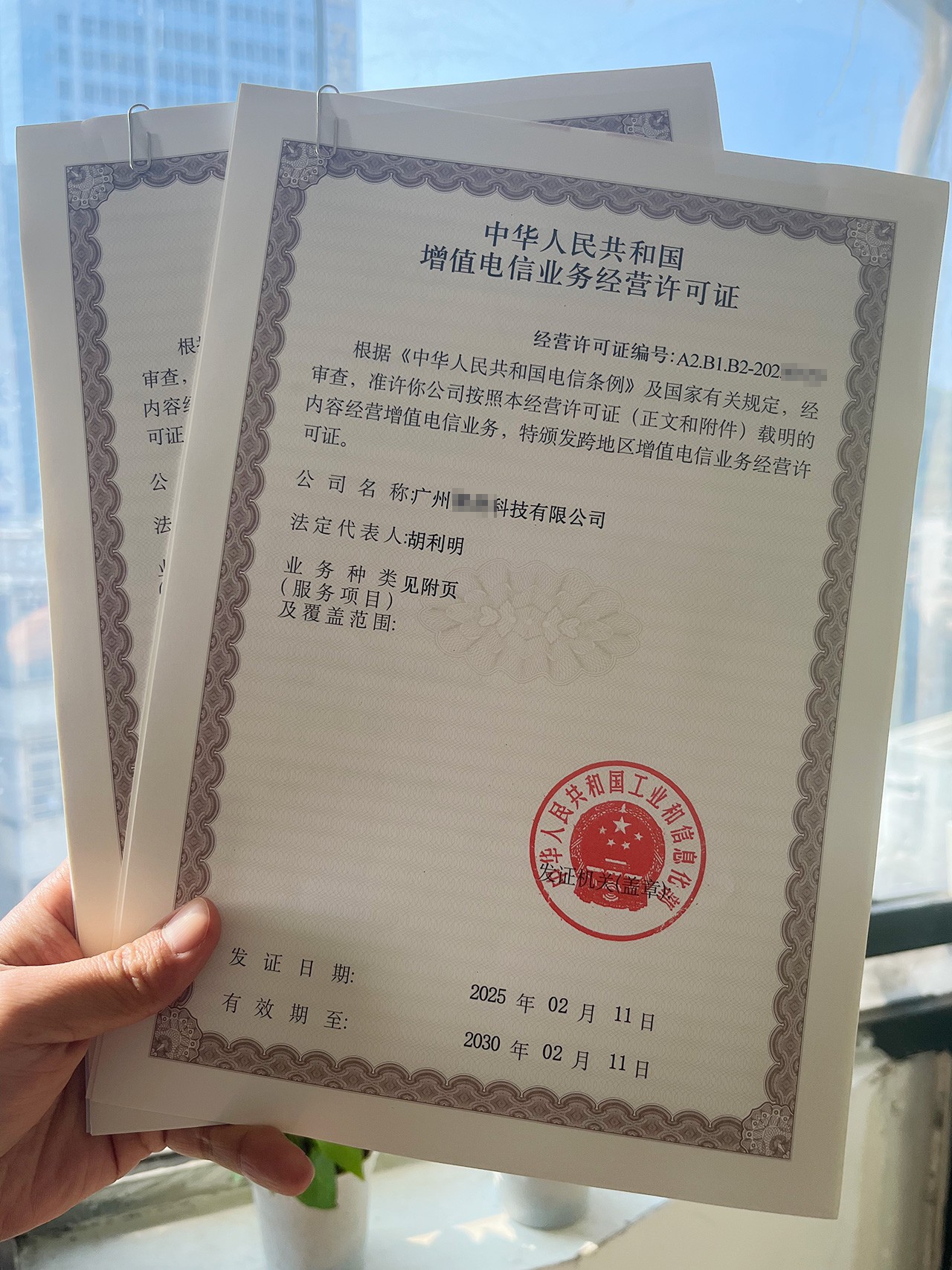 深圳IDC许可证办理_2025最新IDC经营许可证申请条件与流程_深圳IDC代办服务