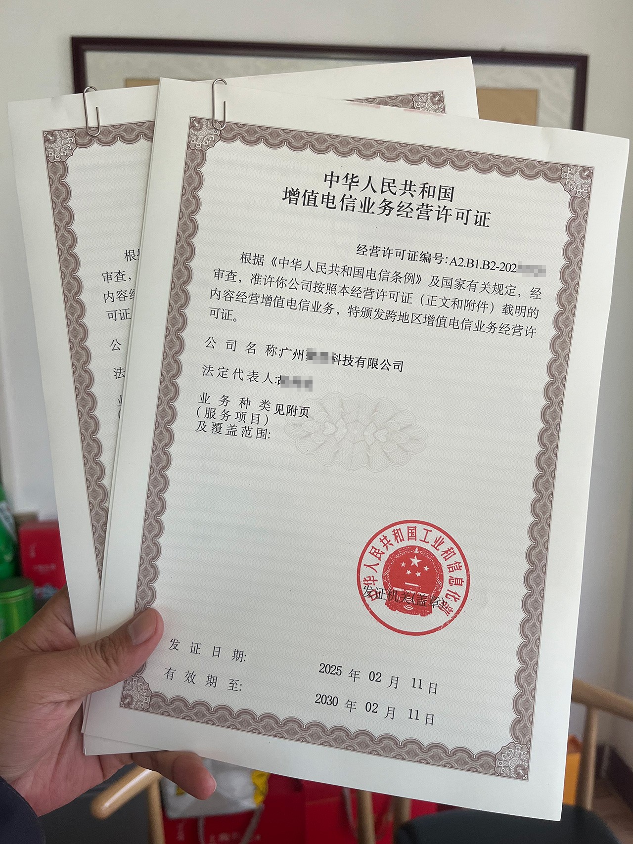 广州 EDI 许可证办理条件与收费标准（2025 最新指南）