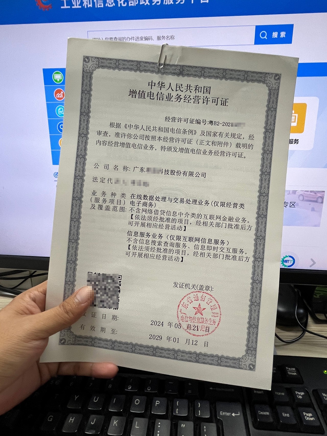 广州 ICP+EDI 套餐代办，2025 ICP许可证+EDI经营许可证一站式办理